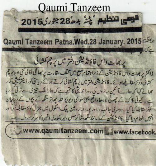 Quami_Tanzeem-501x533